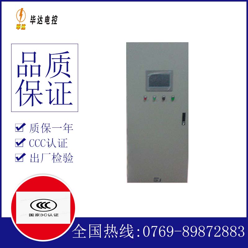 长丰变频控制箱
